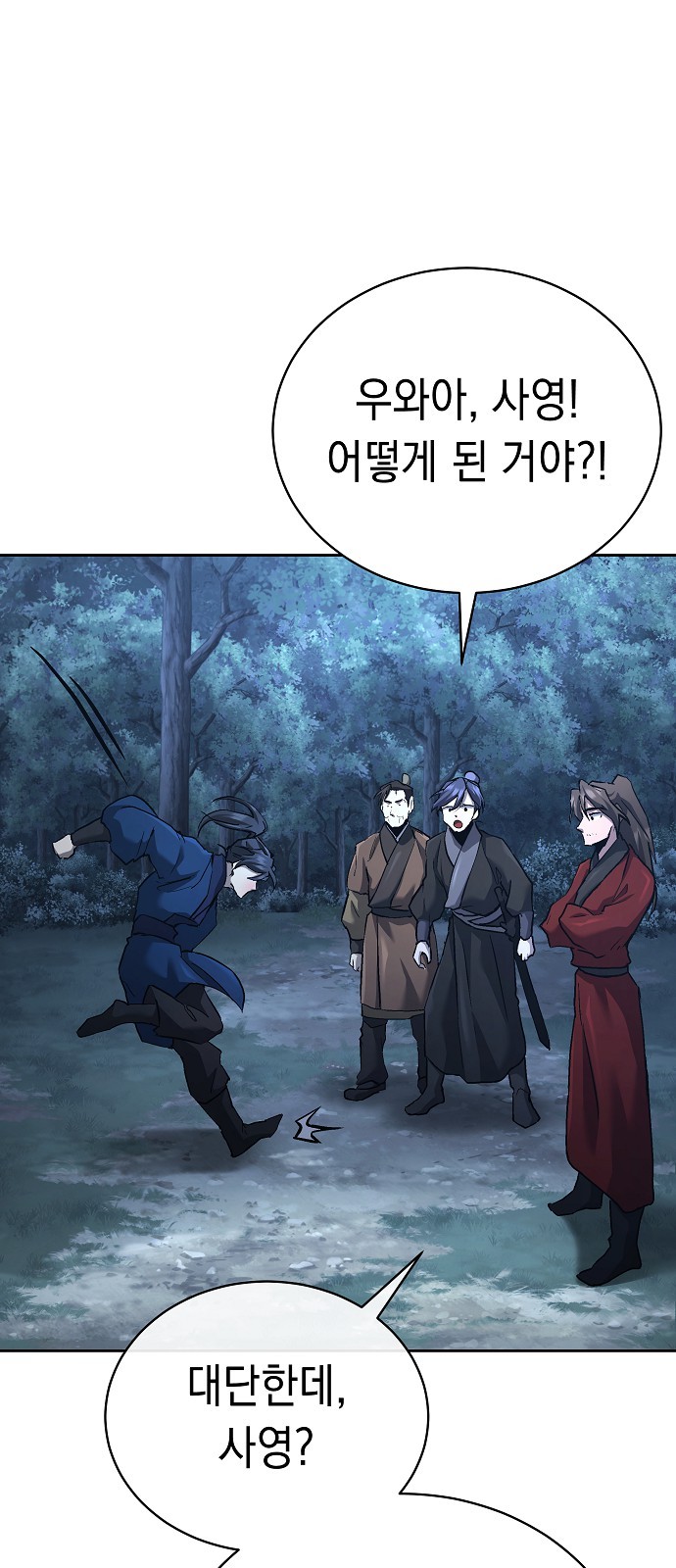 61 페이지