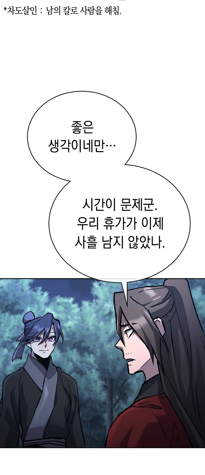 77 페이지