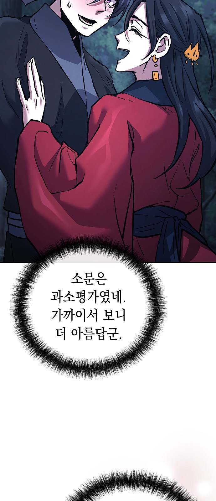 61 페이지