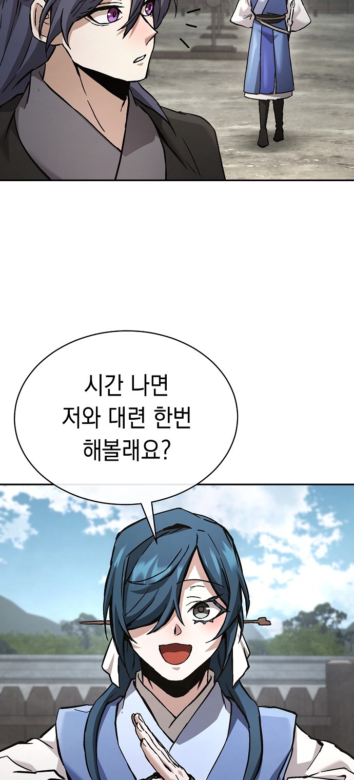 54 페이지