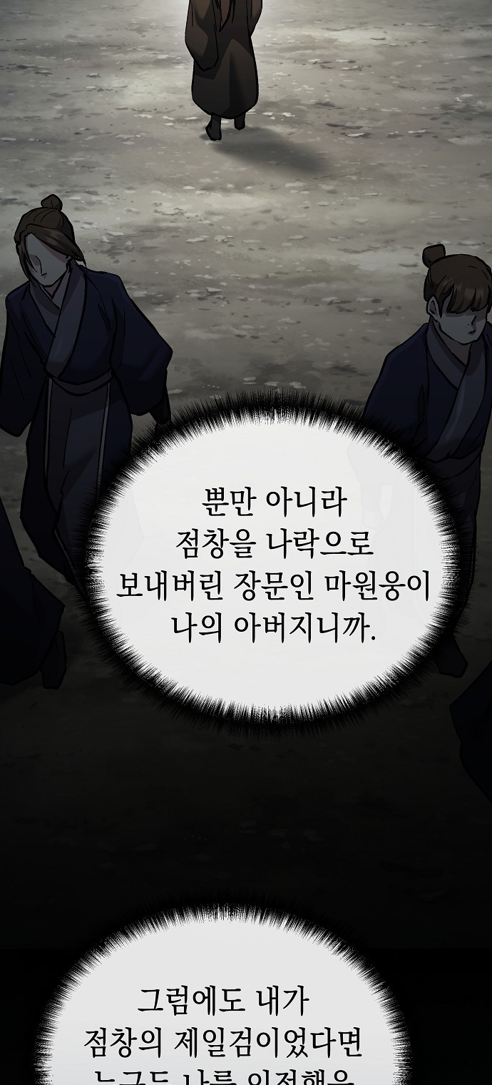 76 페이지