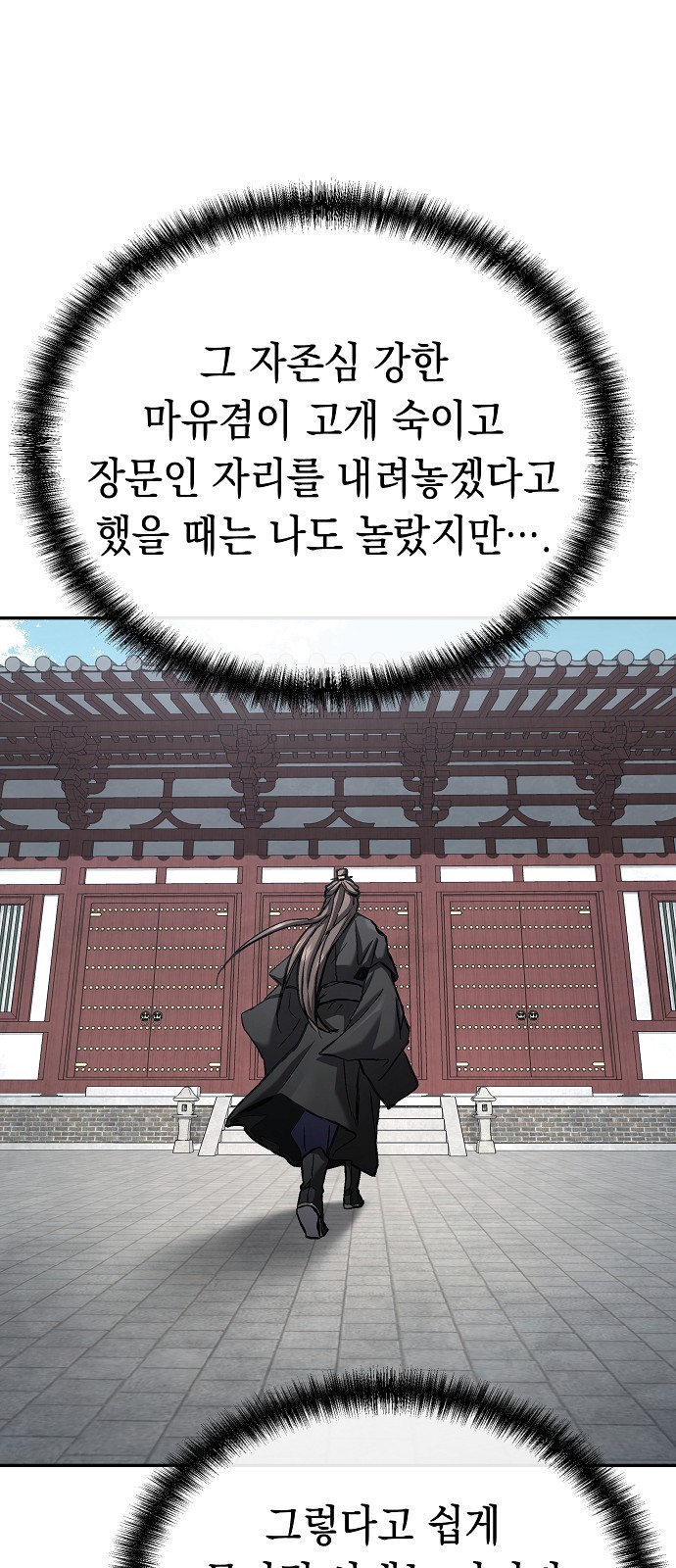 83 페이지