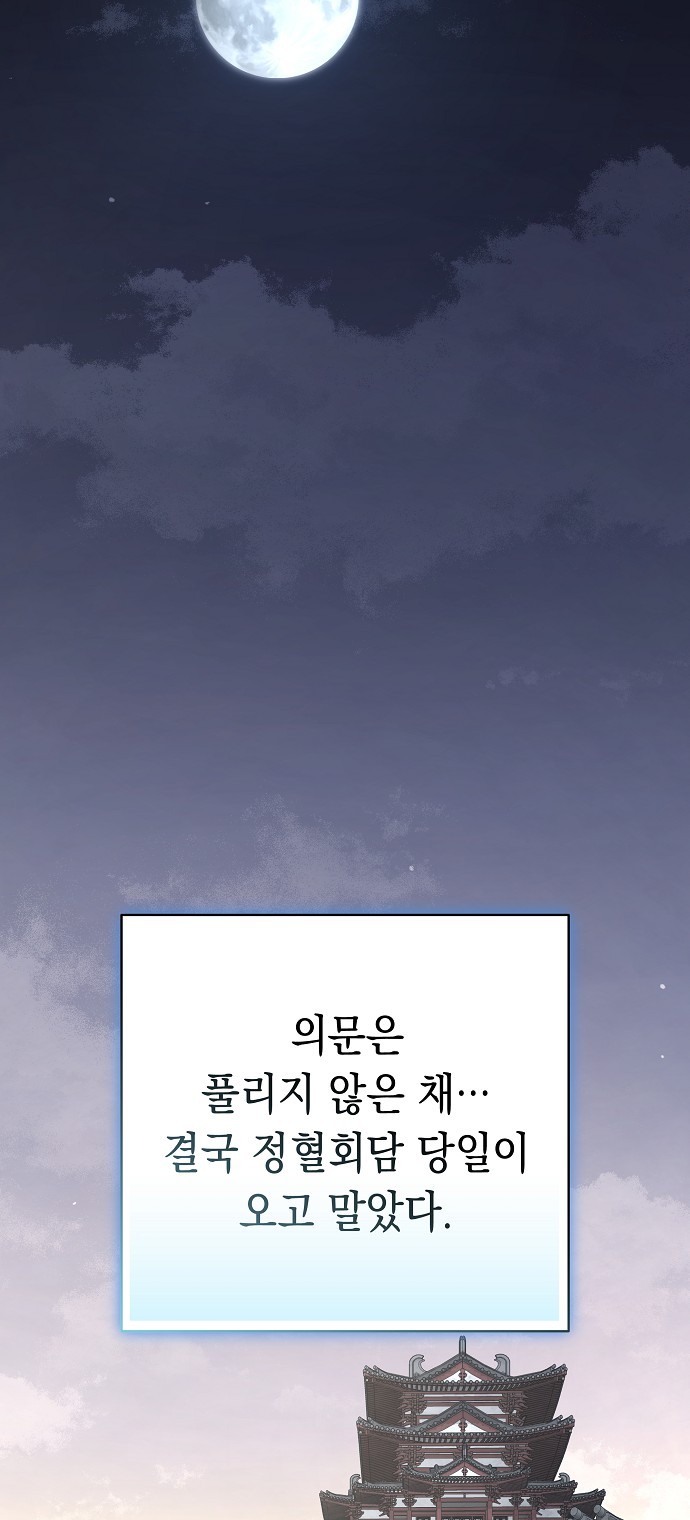 86 페이지