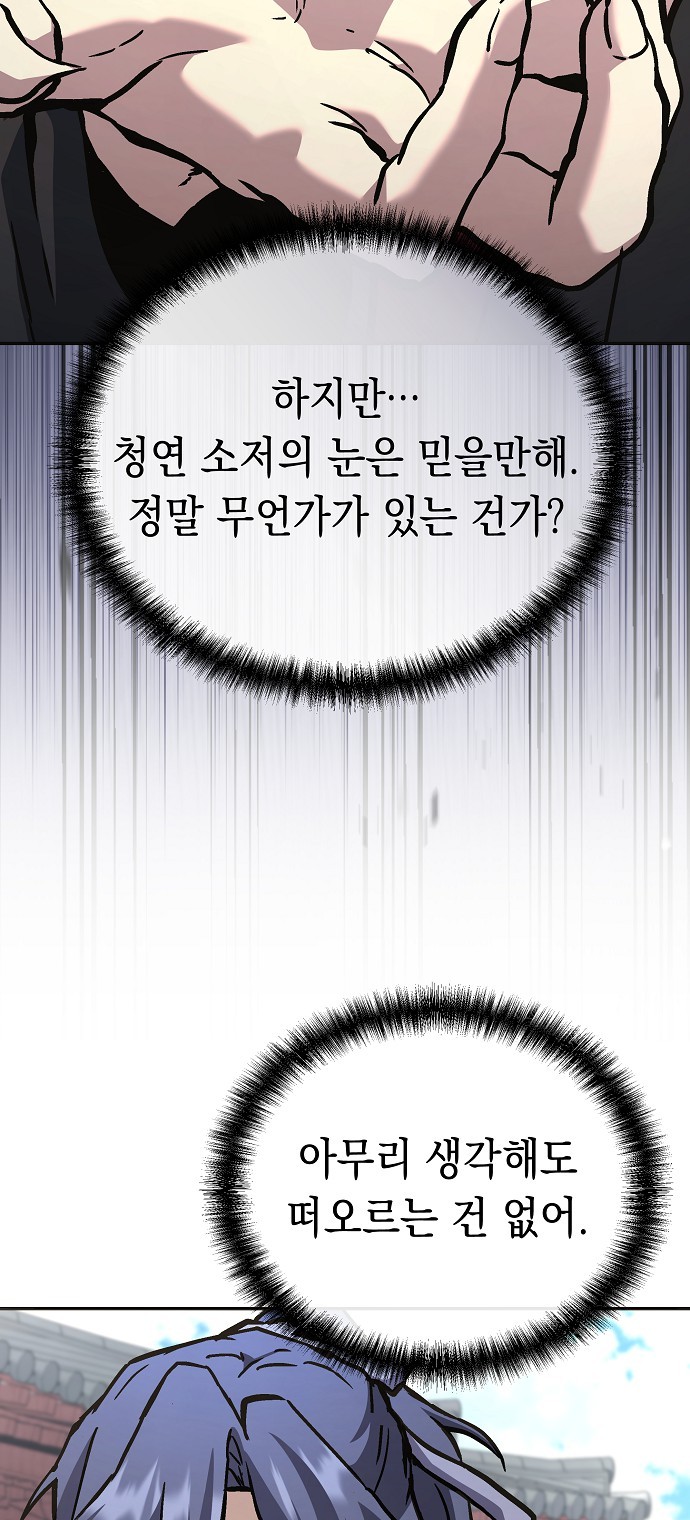86 페이지