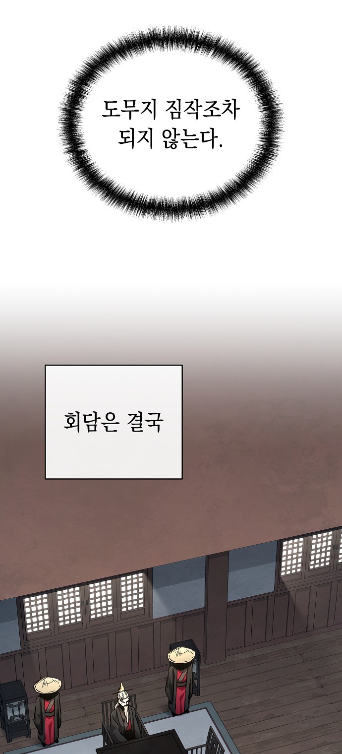 88 페이지