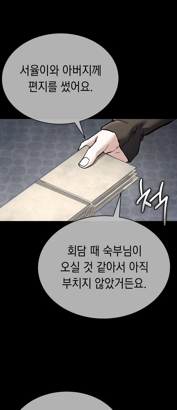 61 페이지