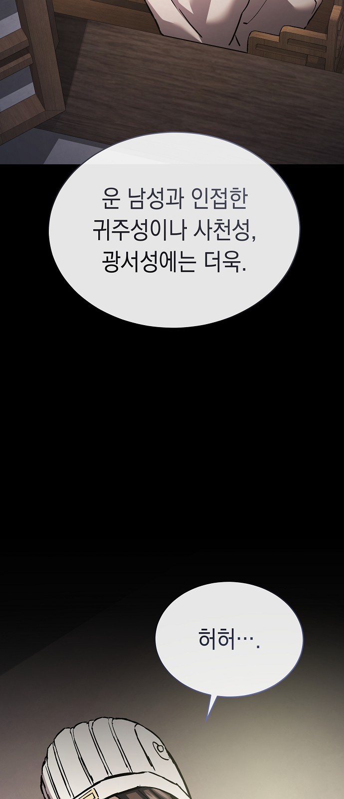 87 페이지