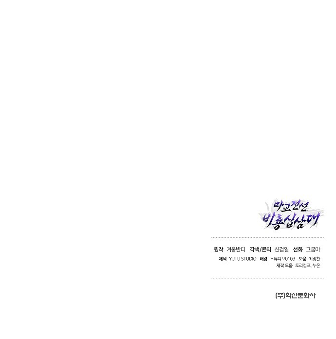 101 페이지