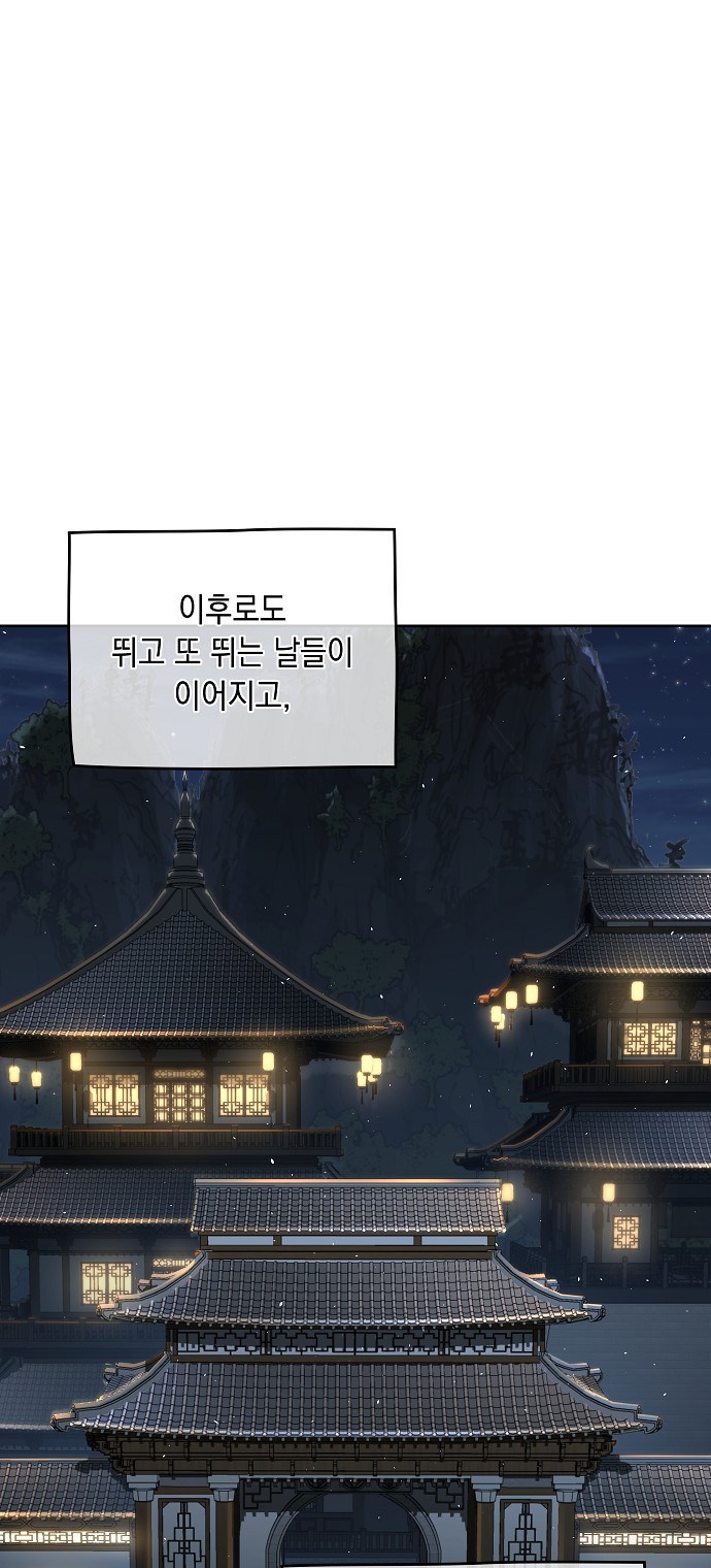 88 페이지