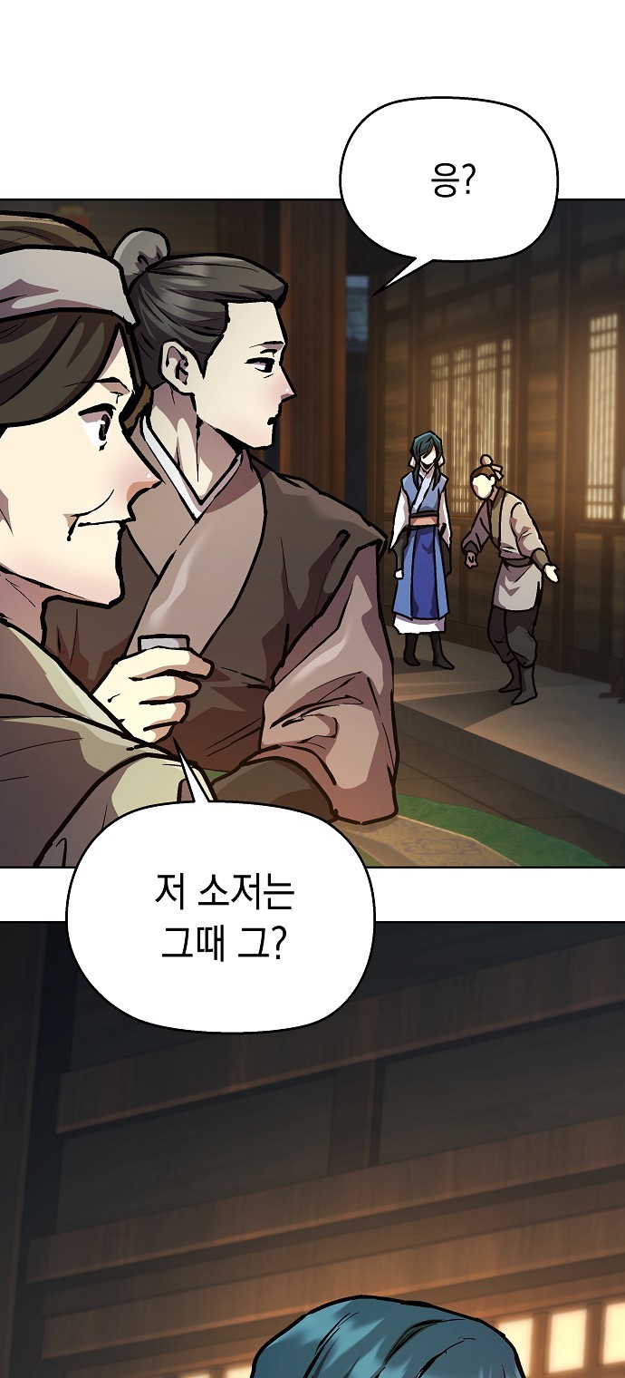 98 페이지