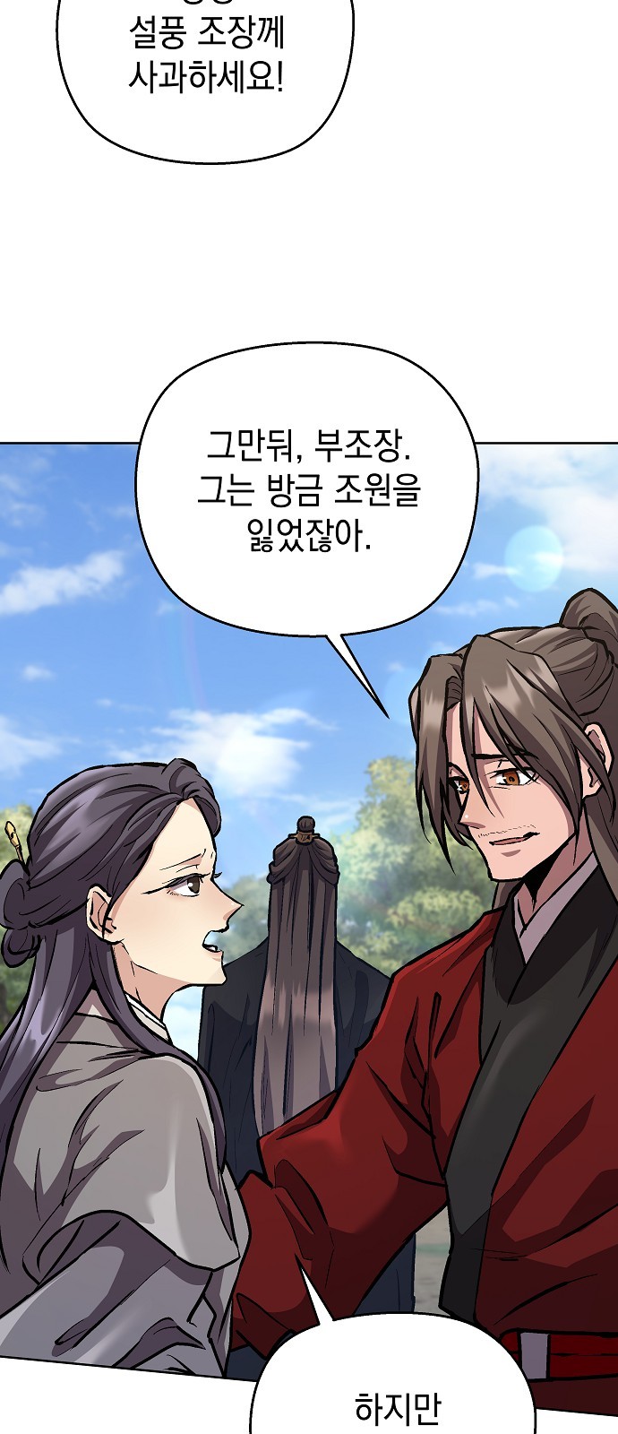 79 페이지