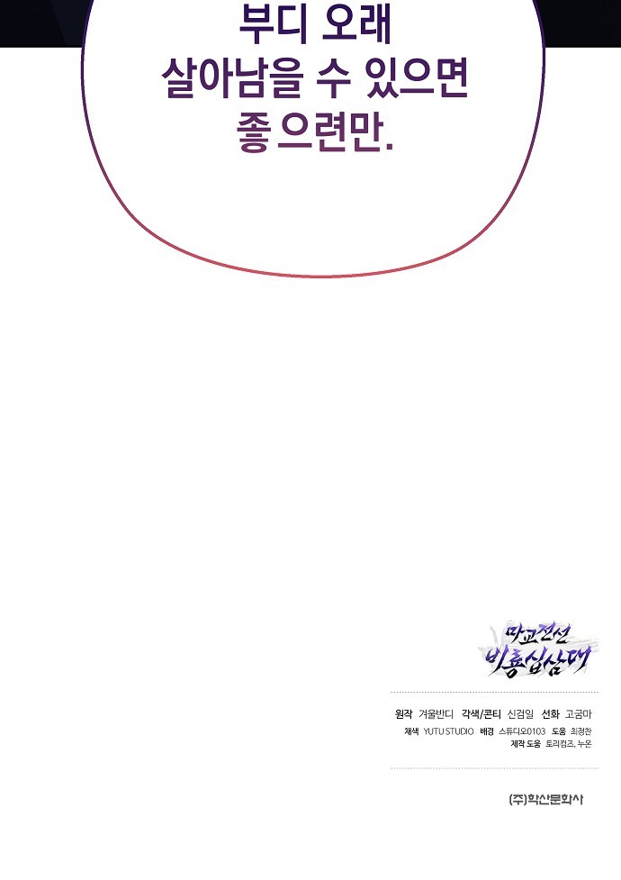 88 페이지