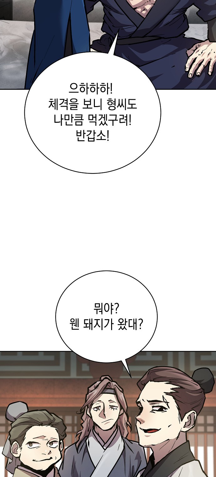 54 페이지