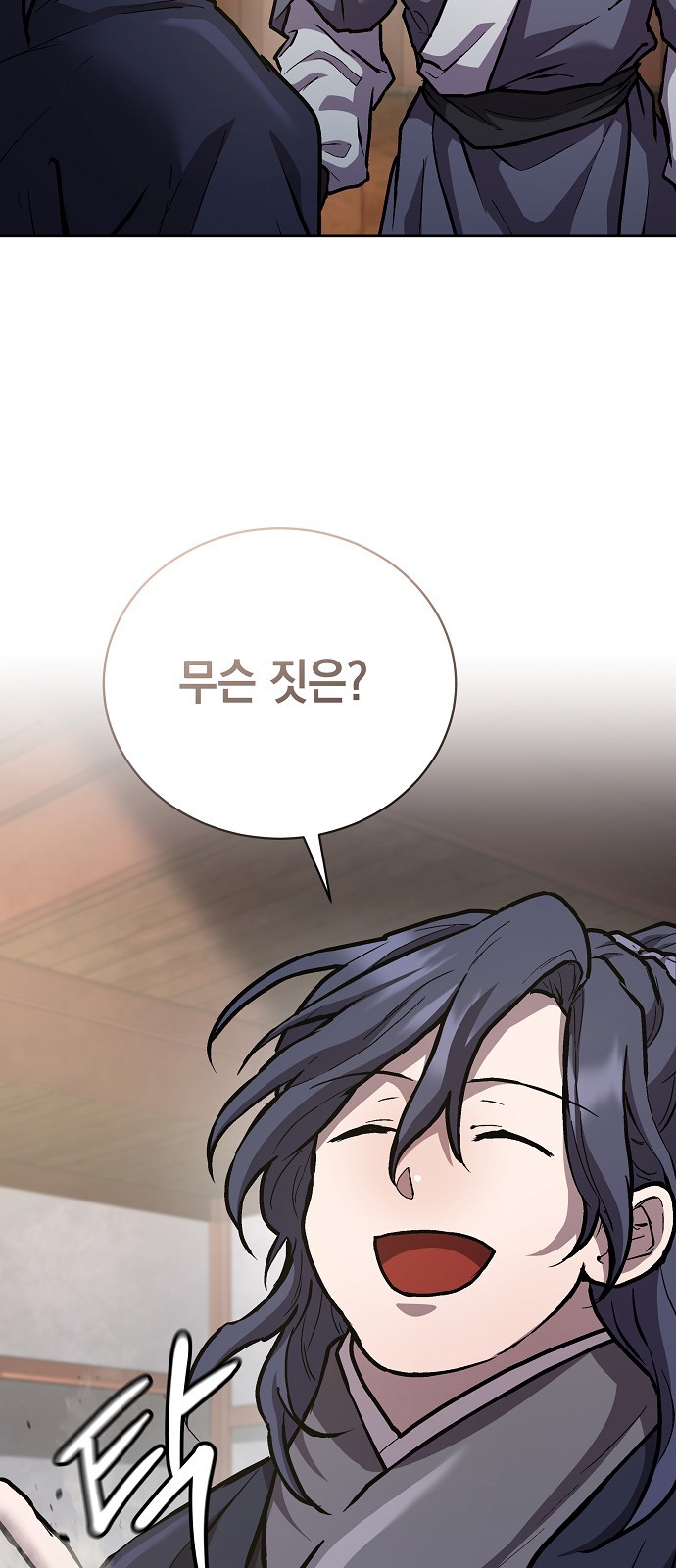 77 페이지