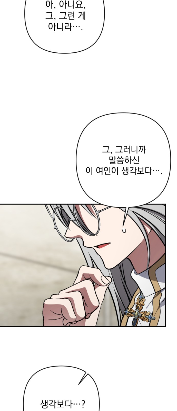 79 페이지