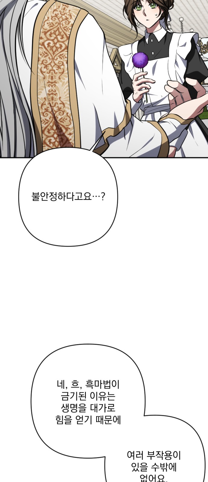 69 페이지