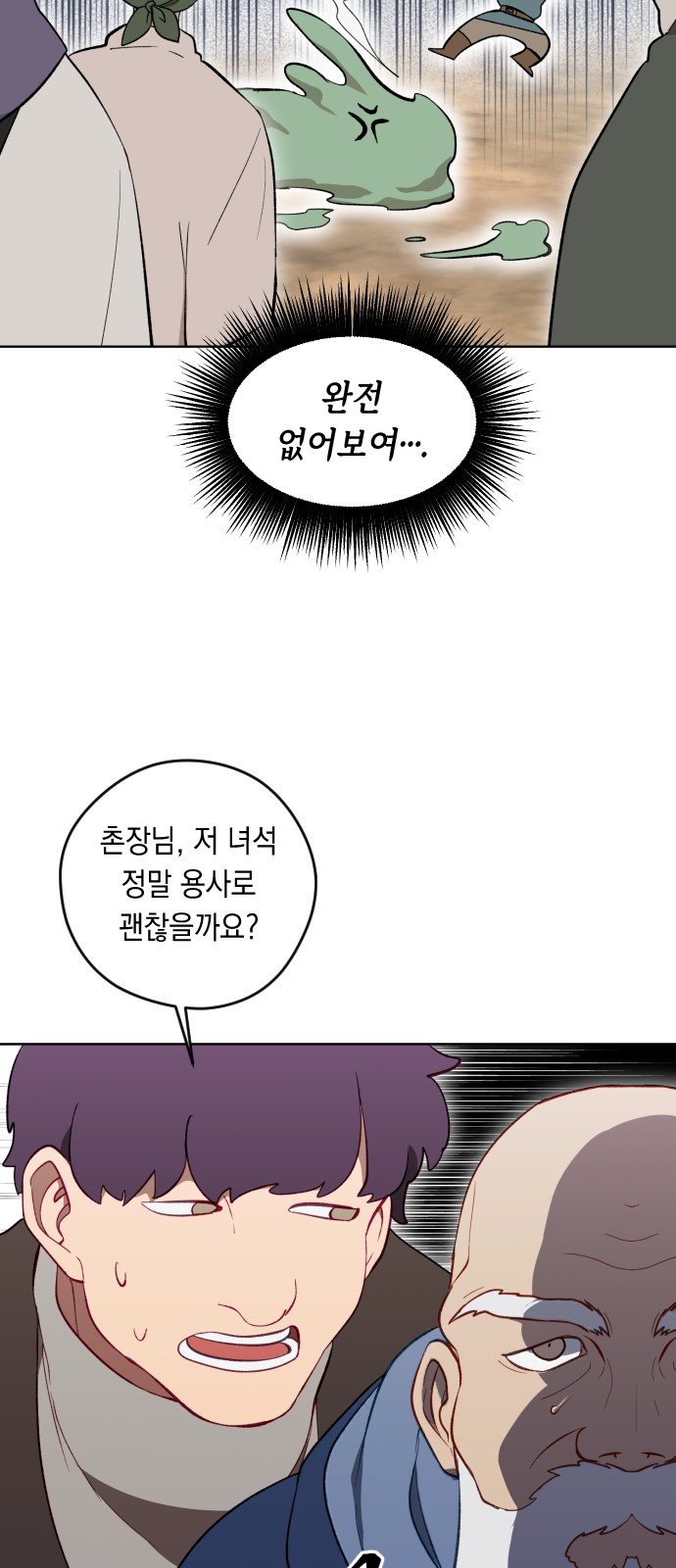54 페이지