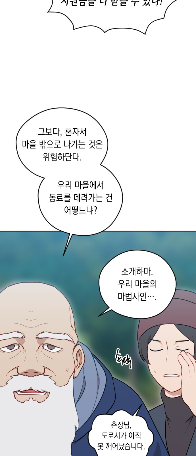 68 페이지