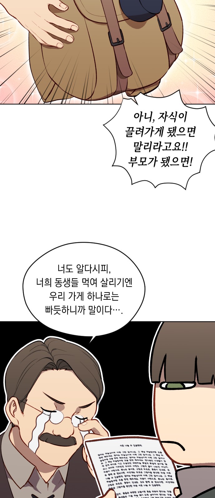 79 페이지