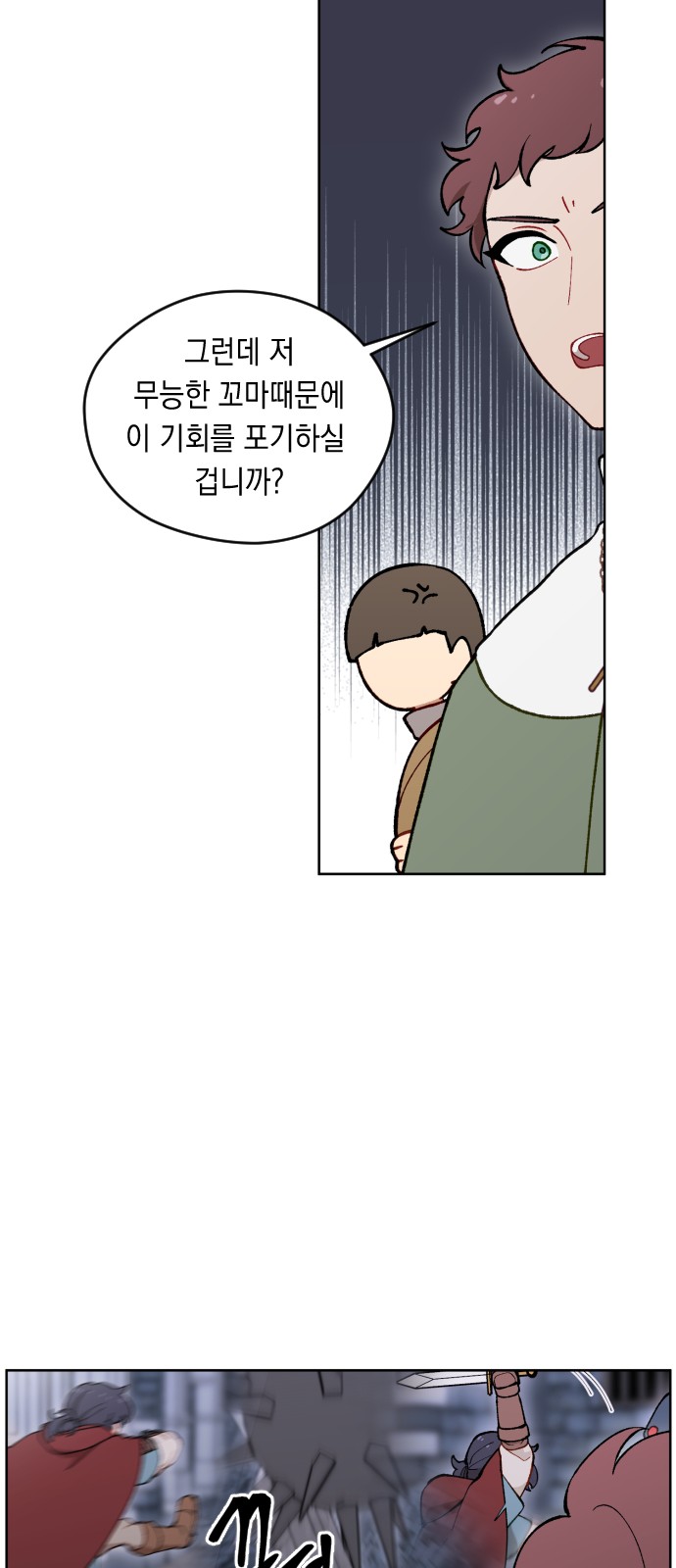 28 페이지