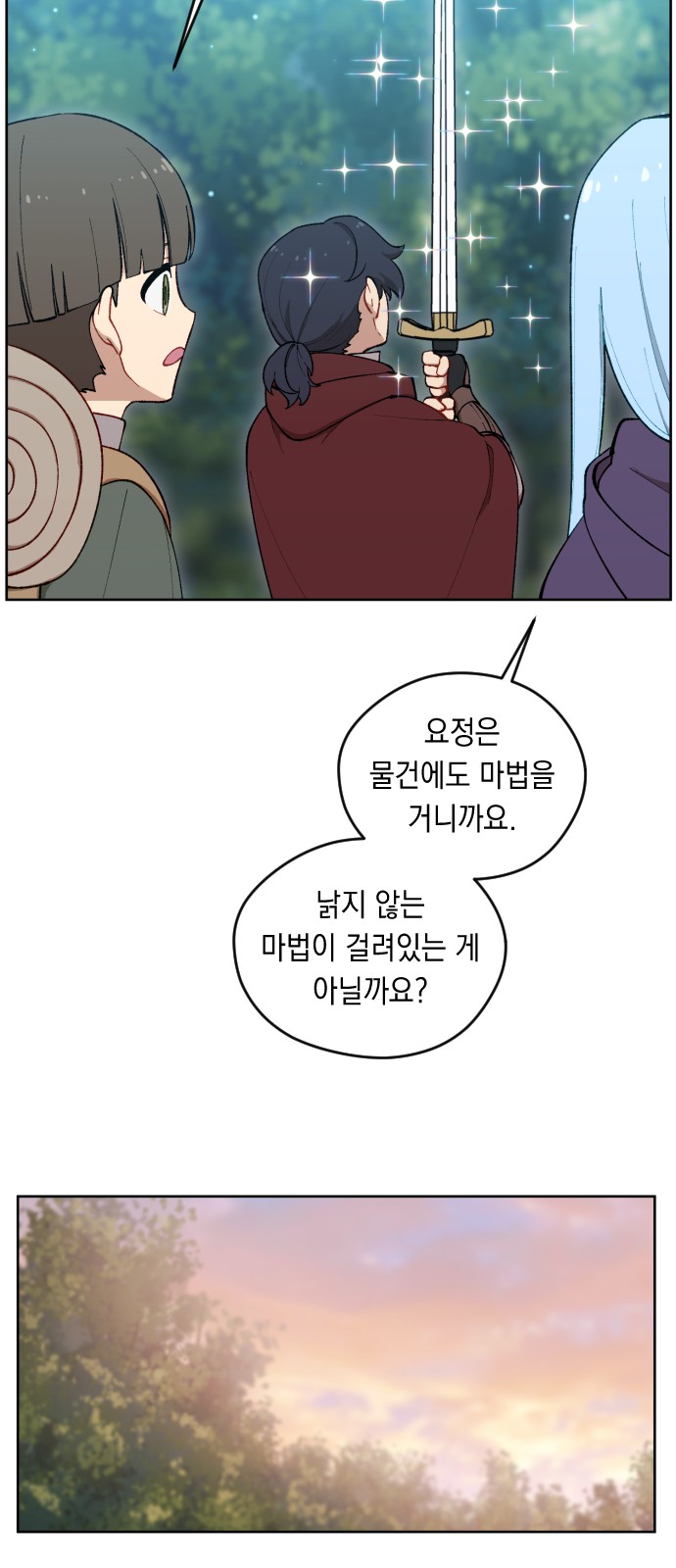 67 페이지