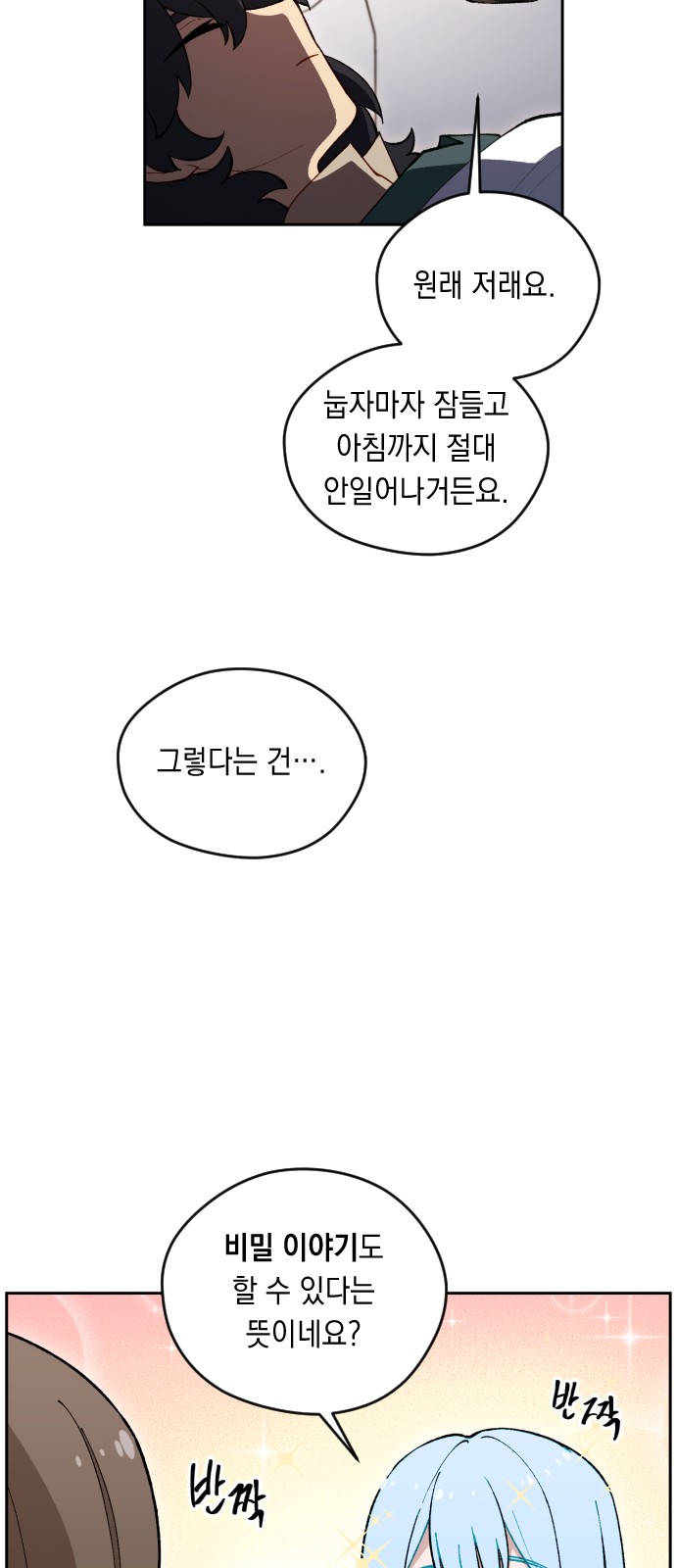 71 페이지
