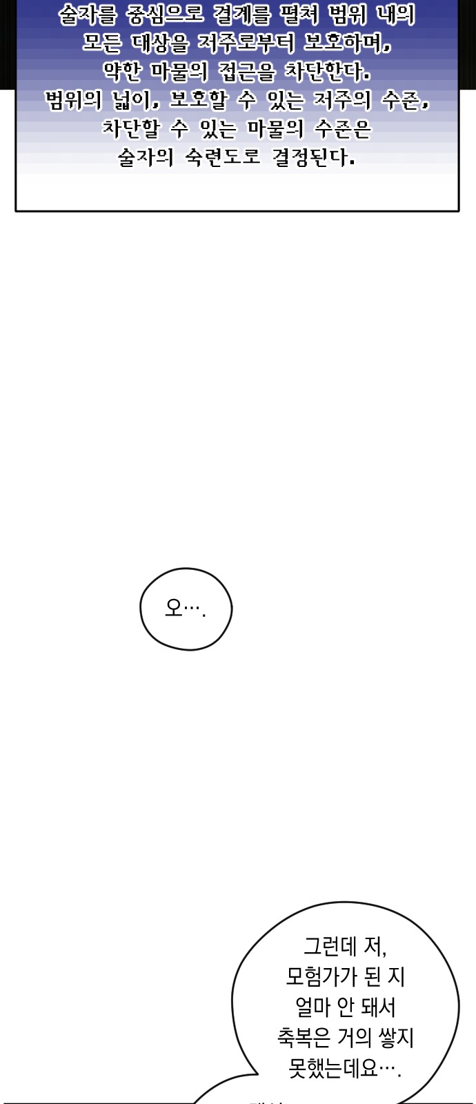 58 페이지