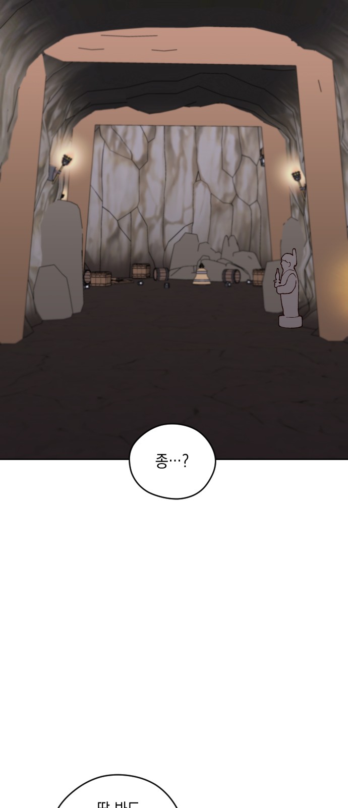 68 페이지