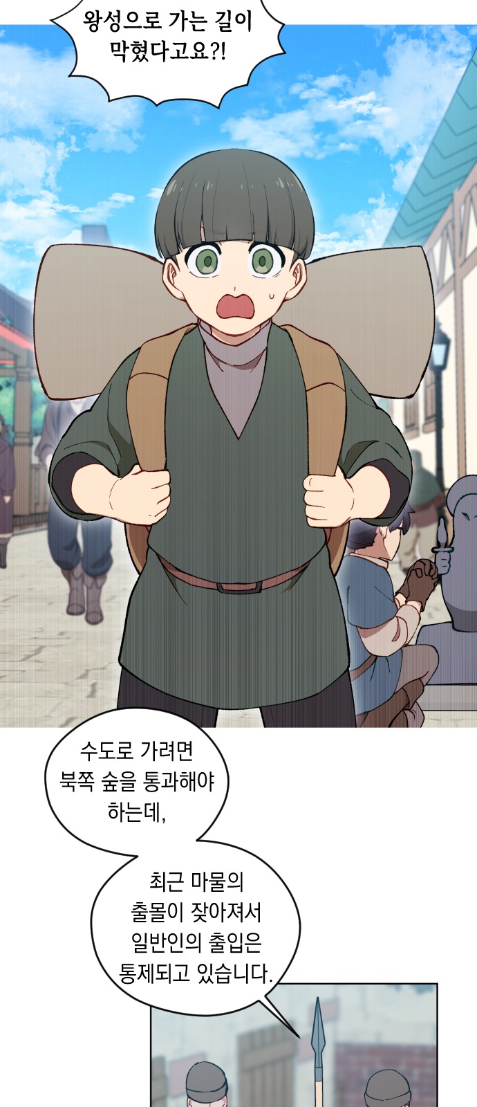 8 페이지