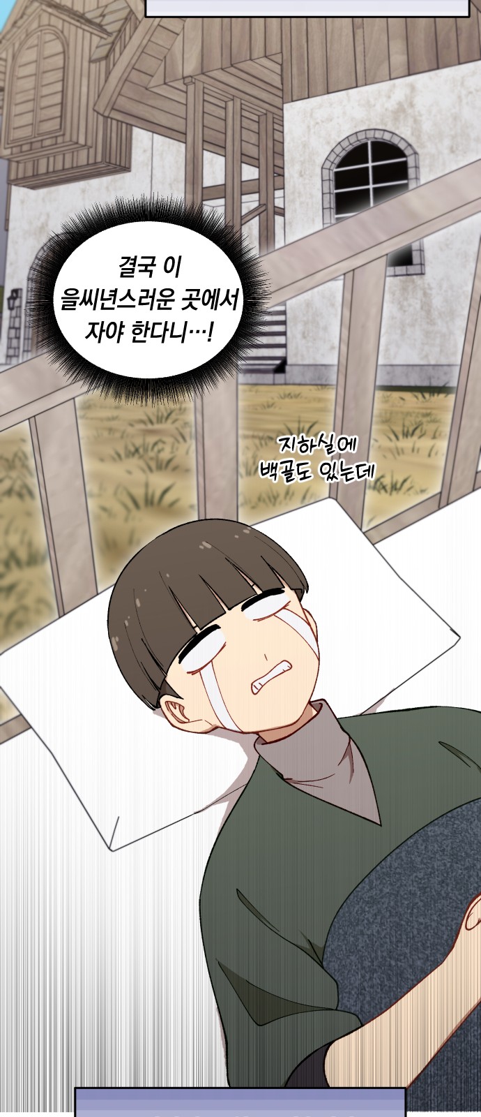 59 페이지