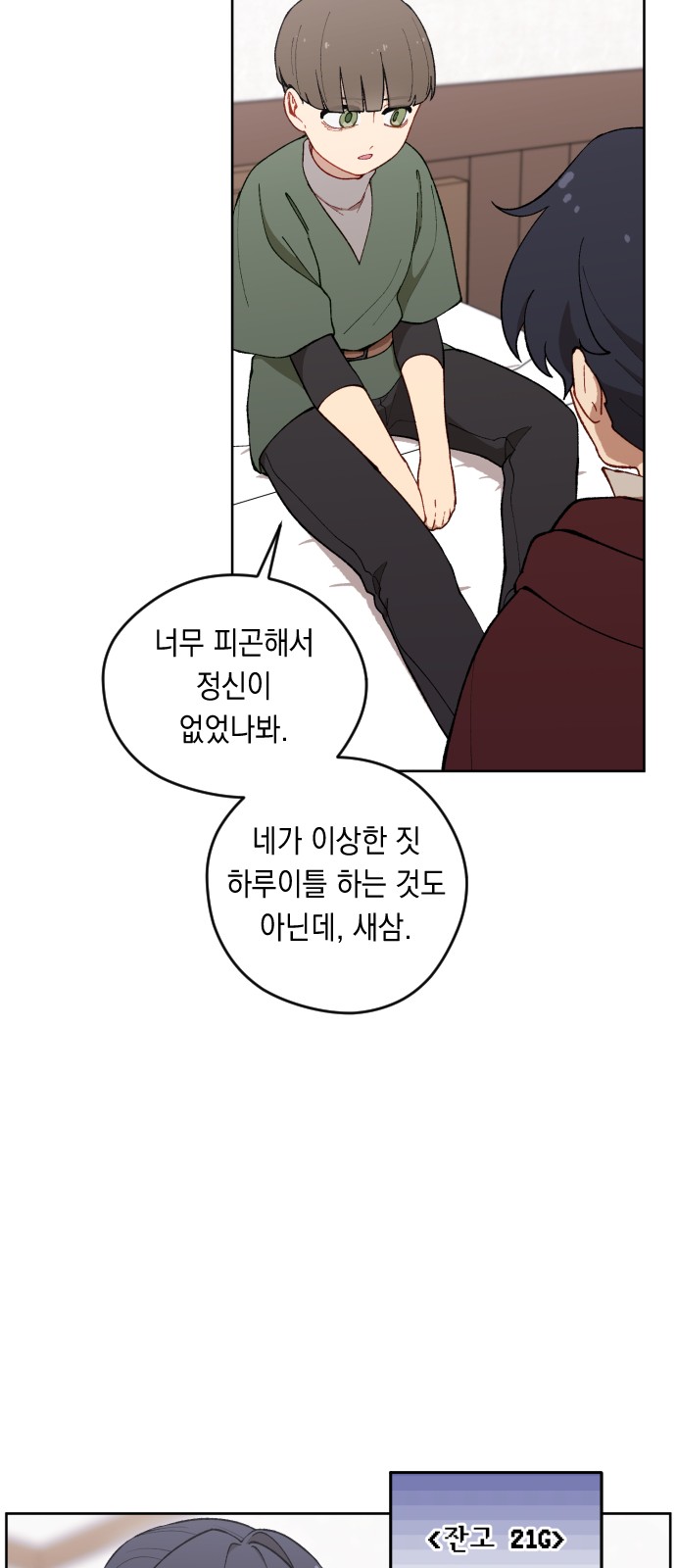 68 페이지