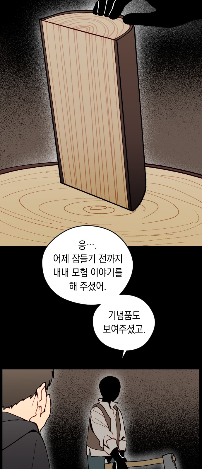 2 페이지