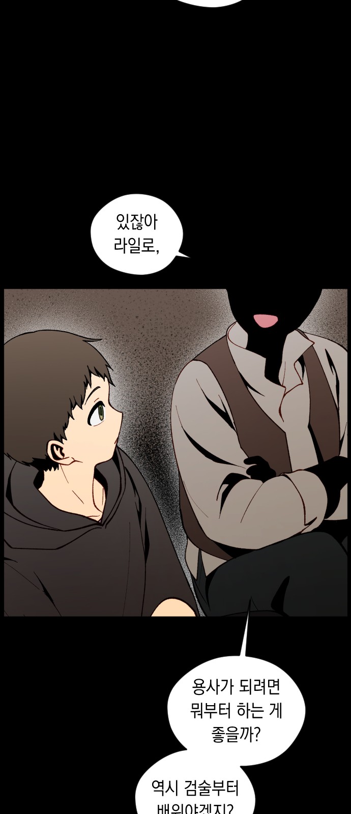 23 페이지