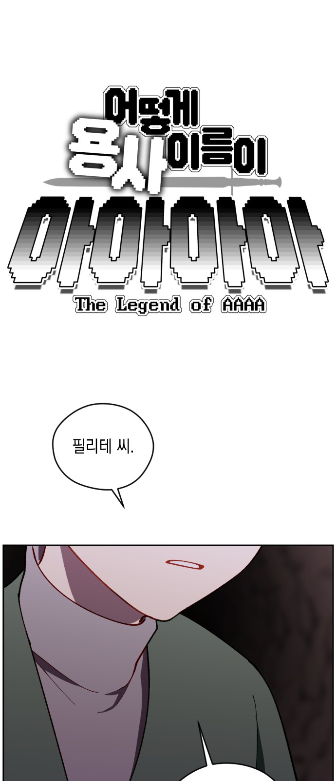 1 페이지