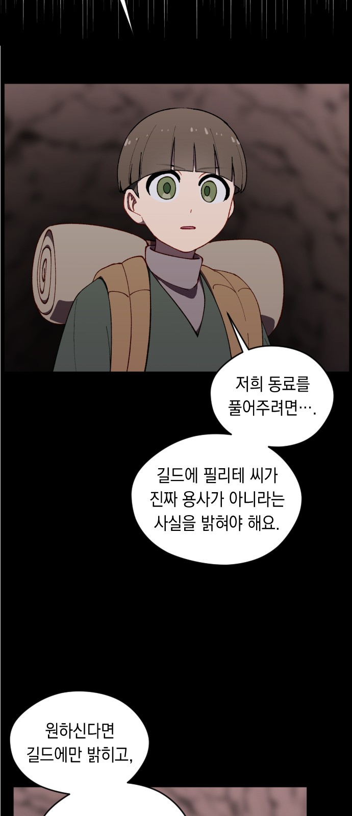 29 페이지