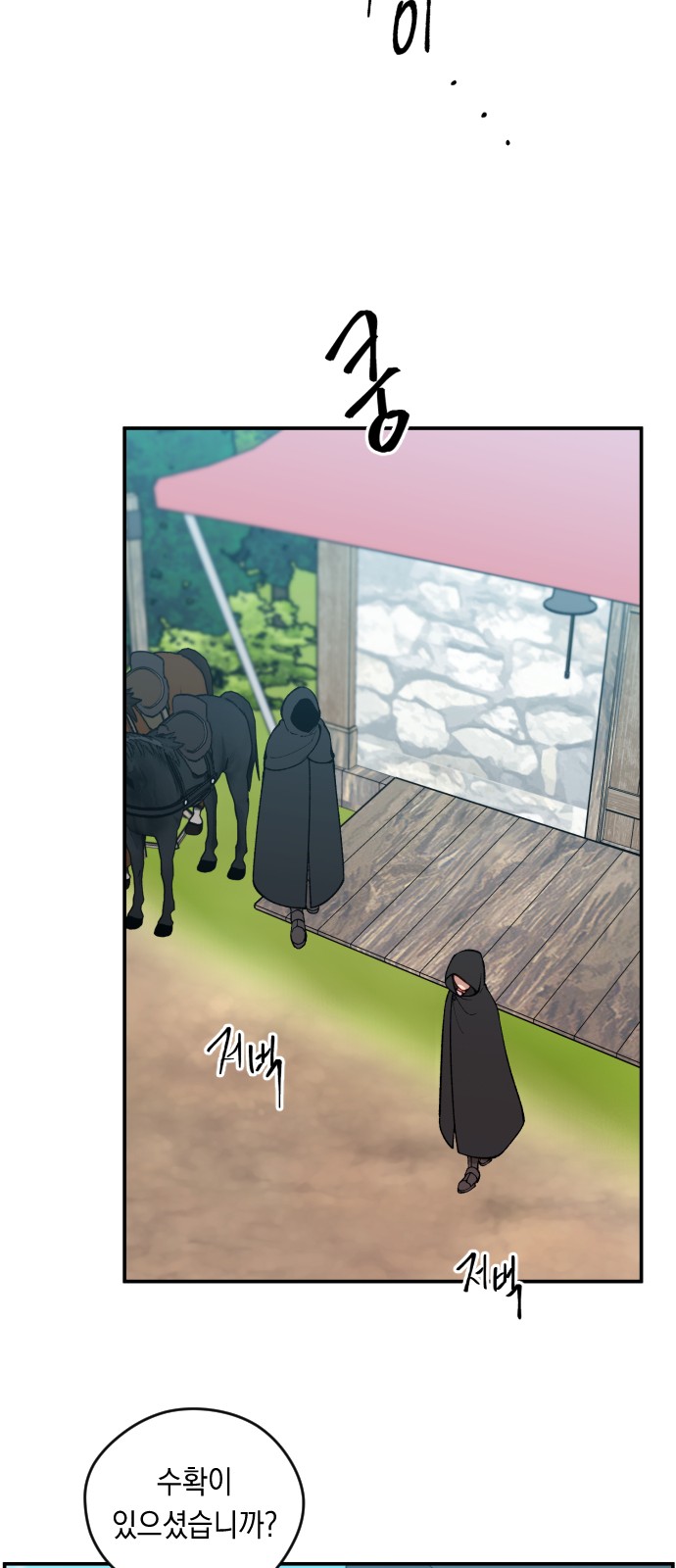 61 페이지