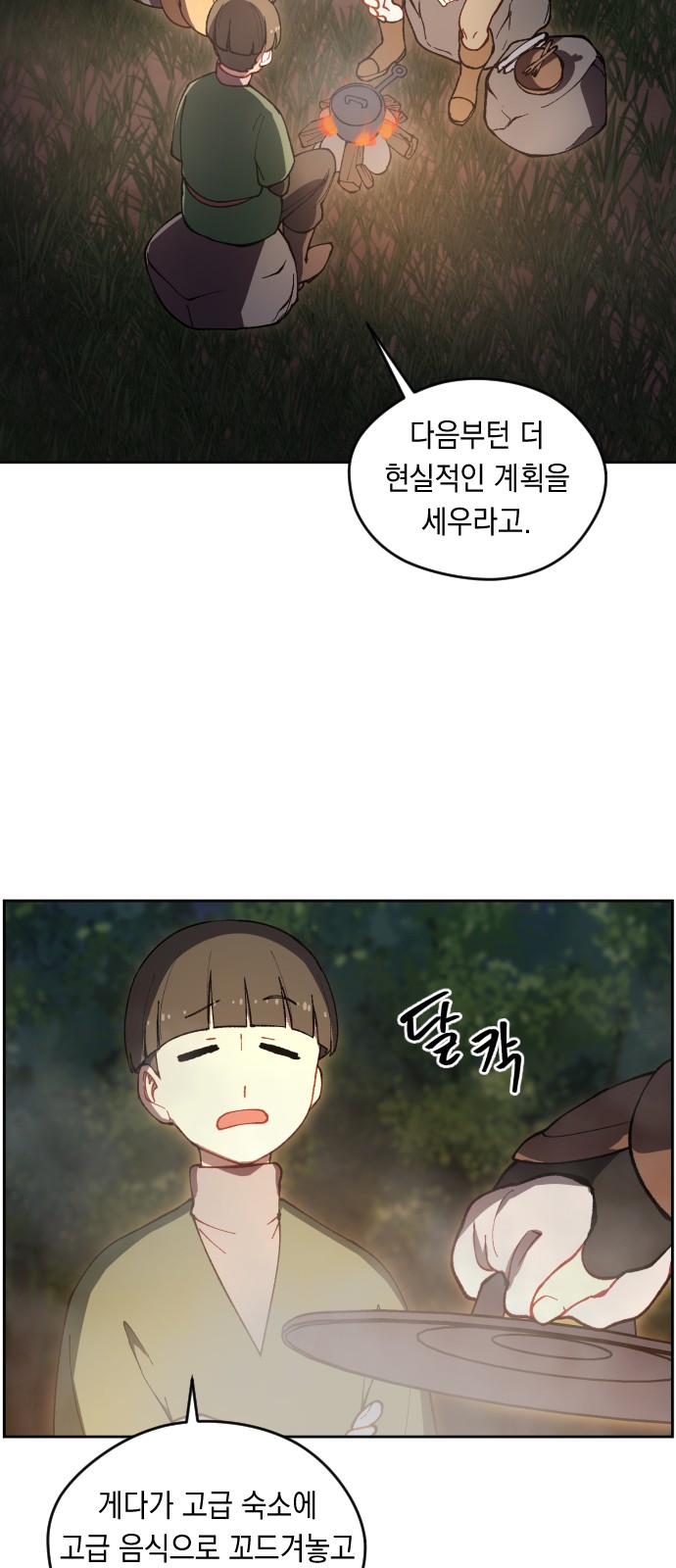 66 페이지