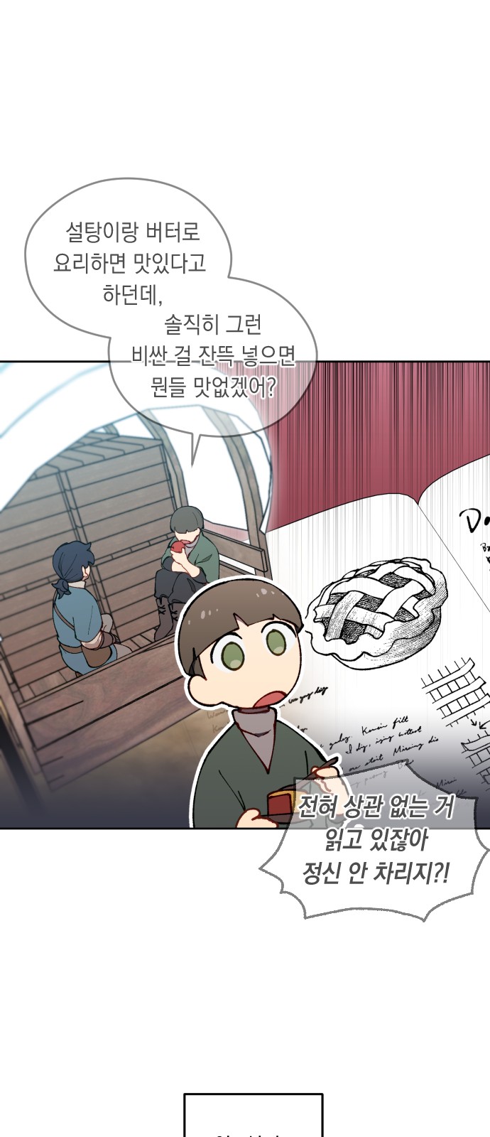 70 페이지