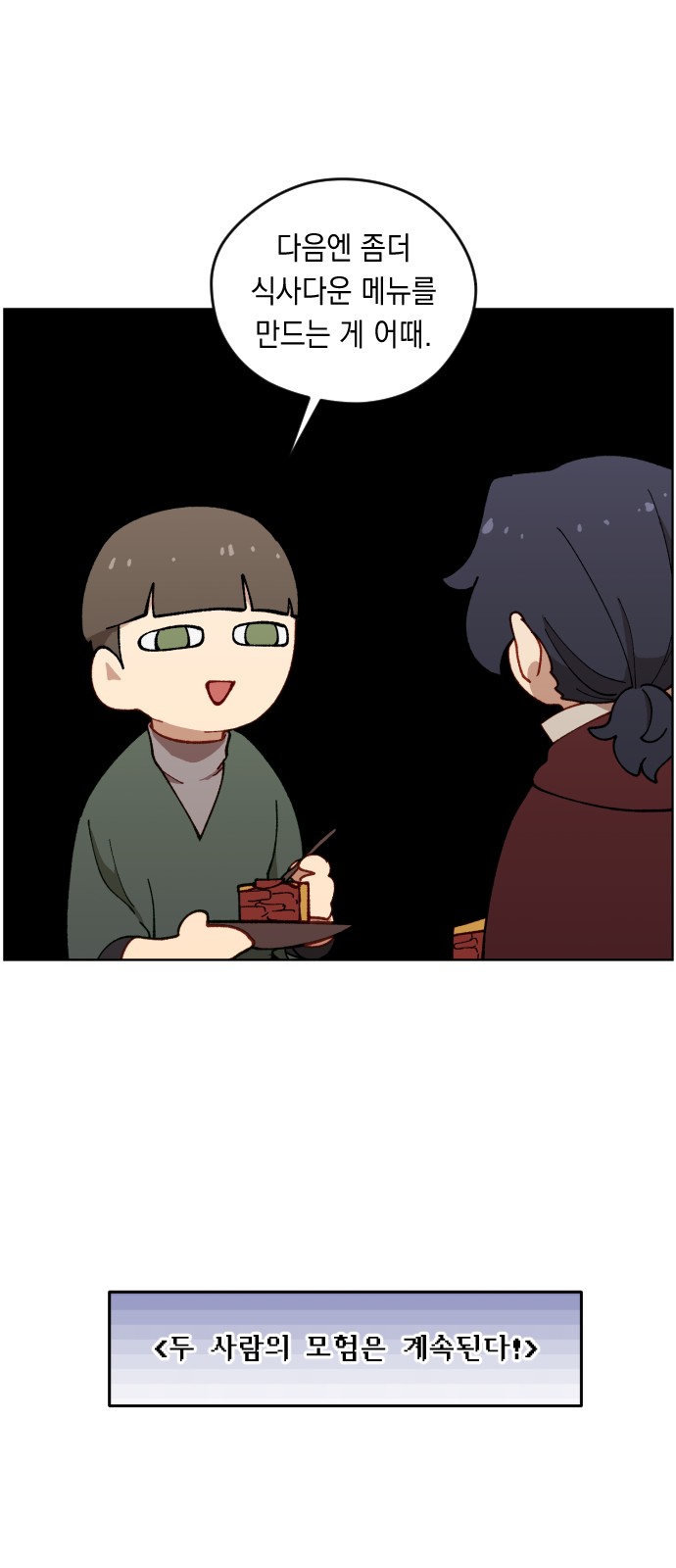 74 페이지