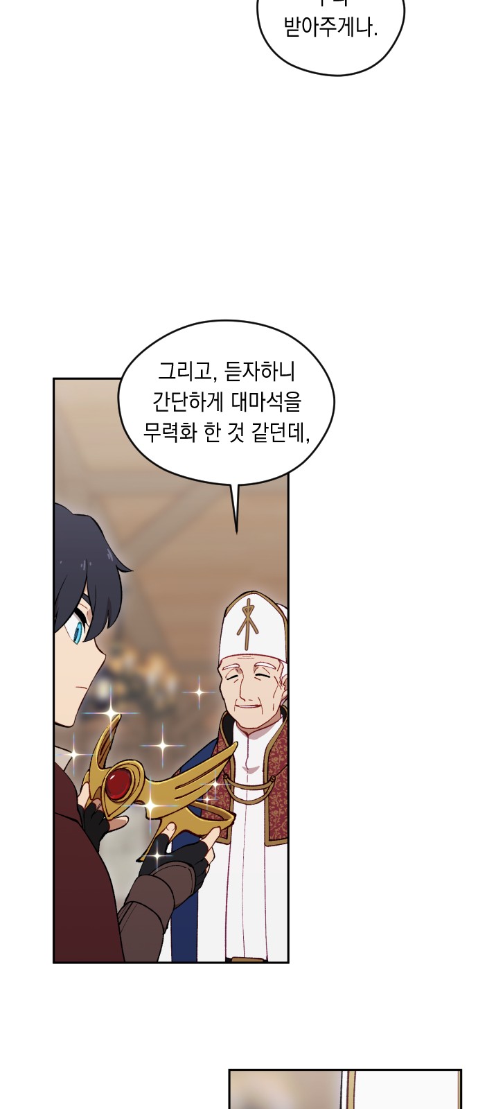29 페이지