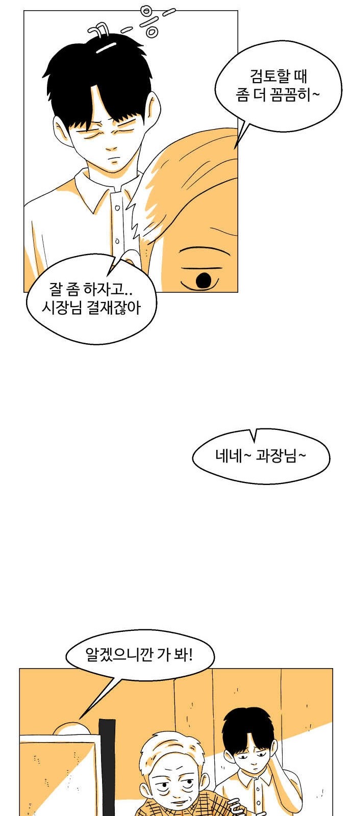 53 페이지