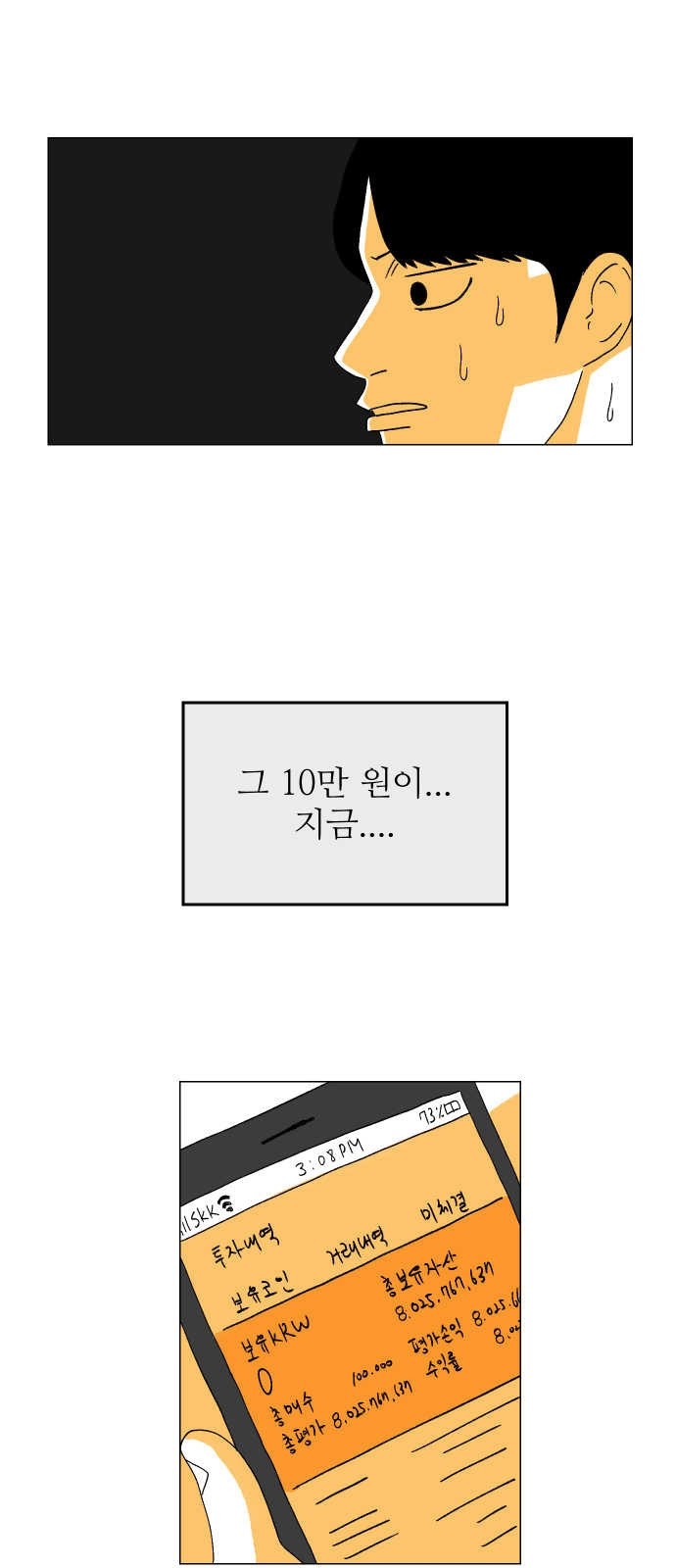 8 페이지