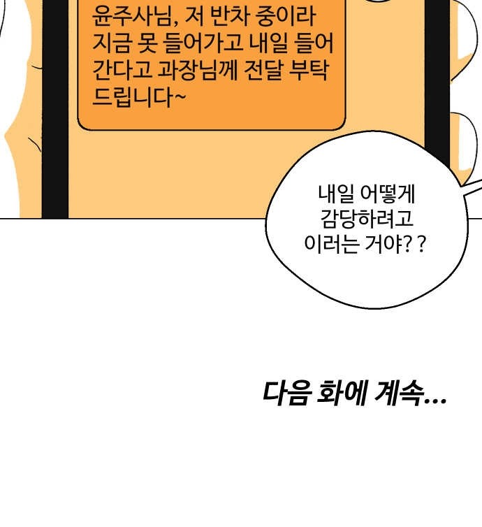 79 페이지