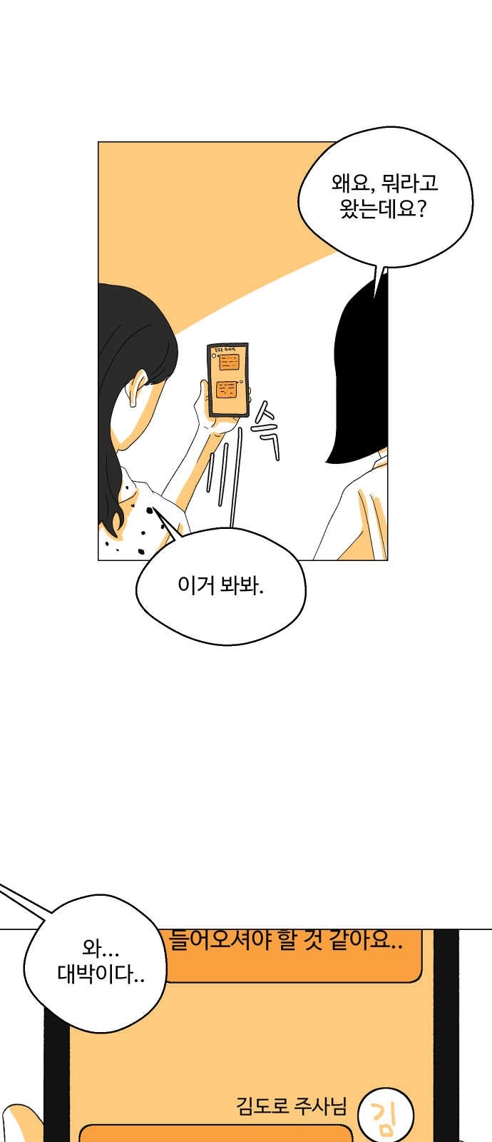 78 페이지