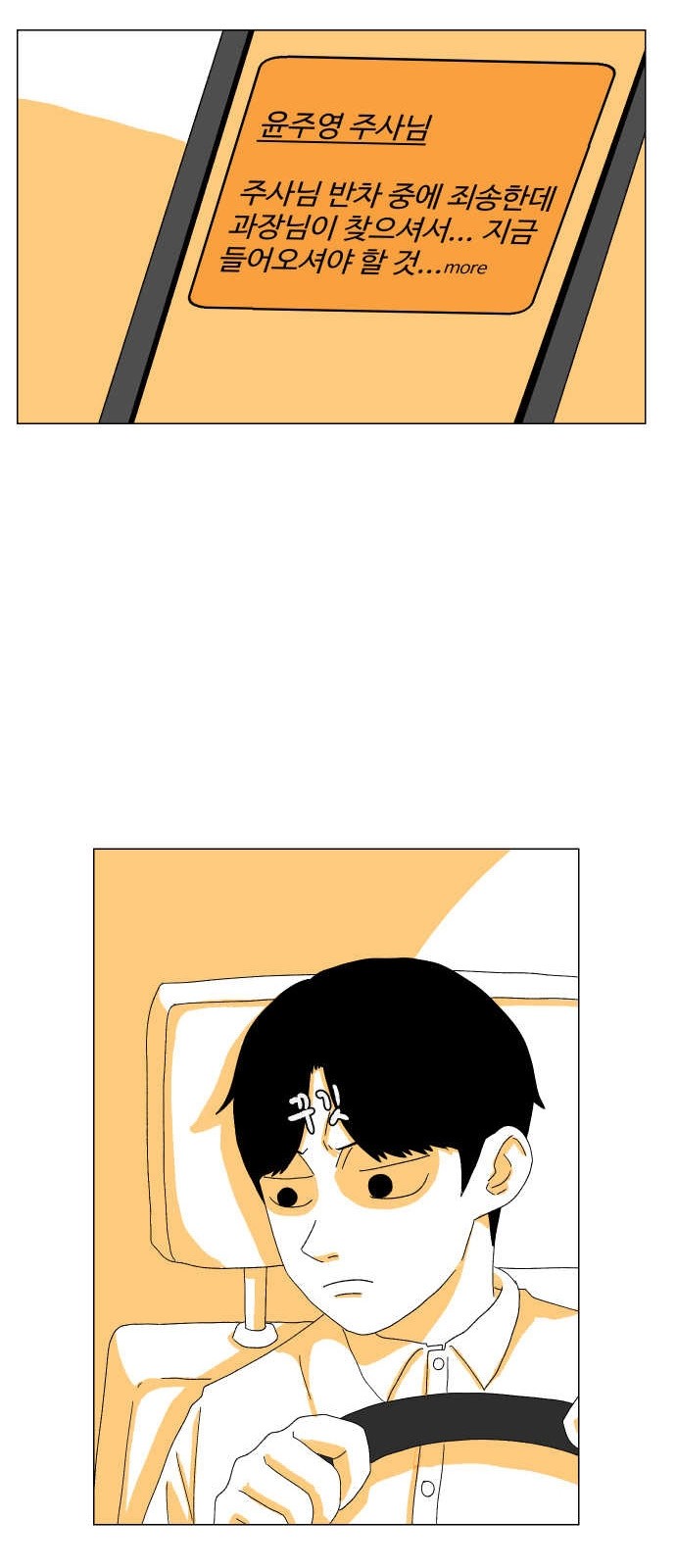 61 페이지