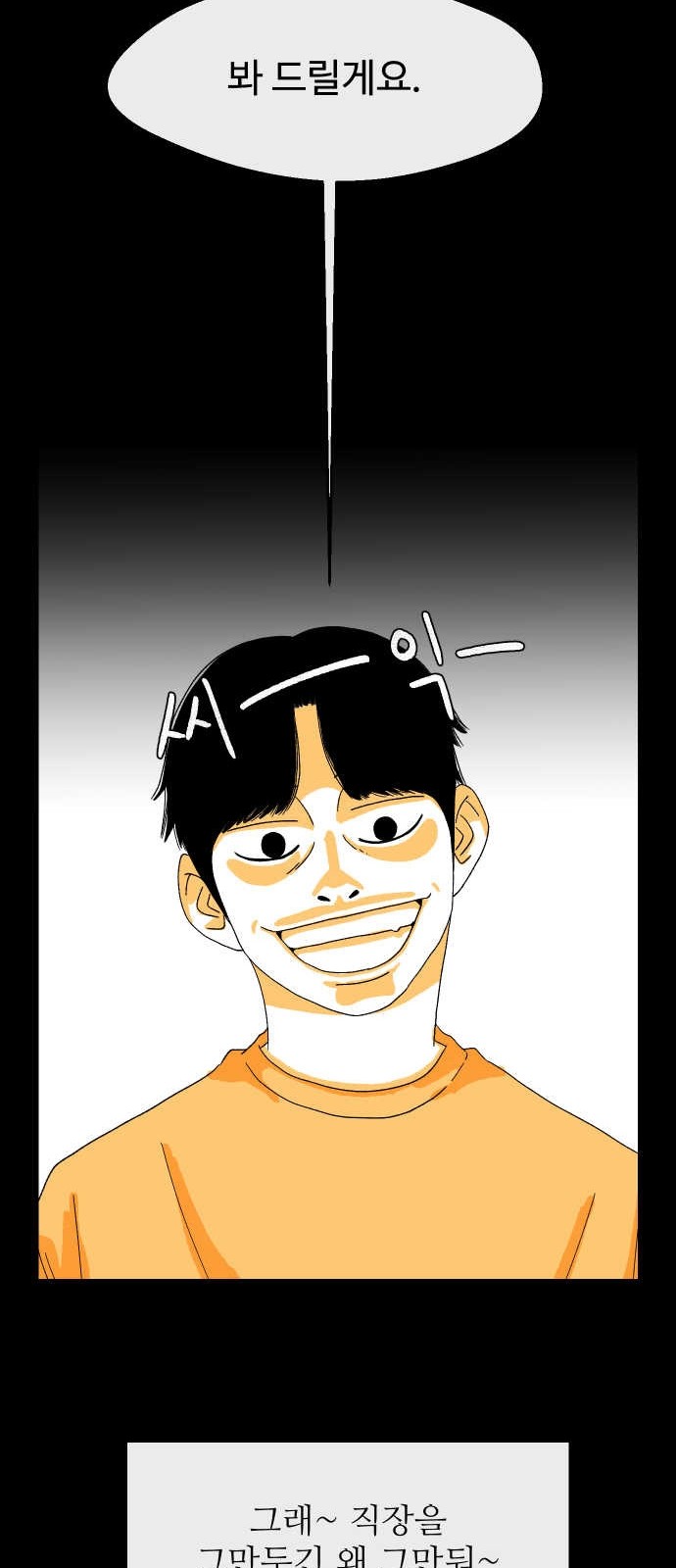 69 페이지