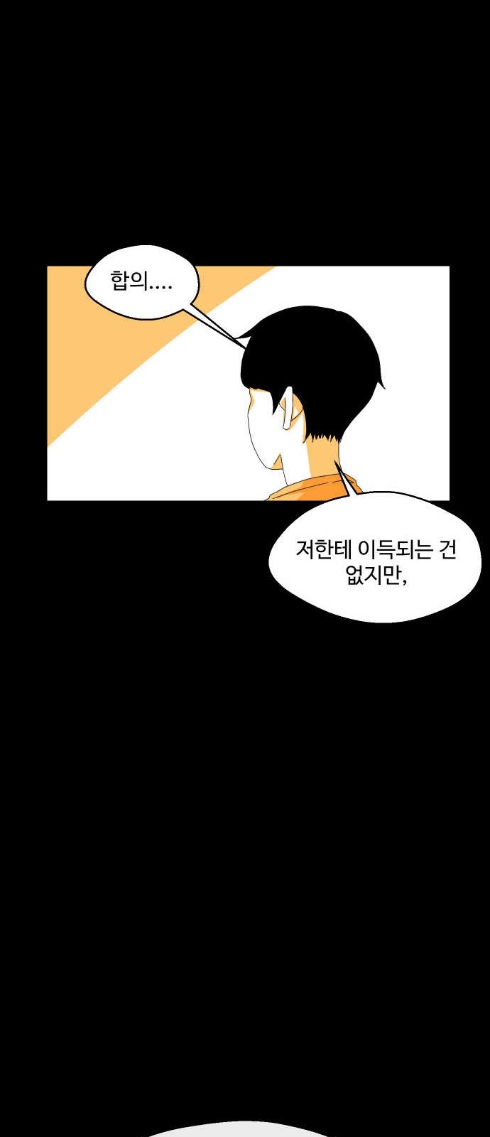 68 페이지