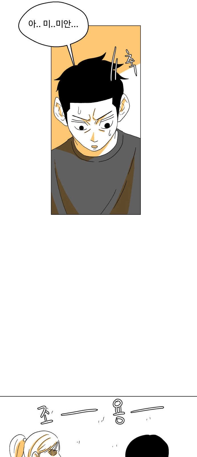 55 페이지
