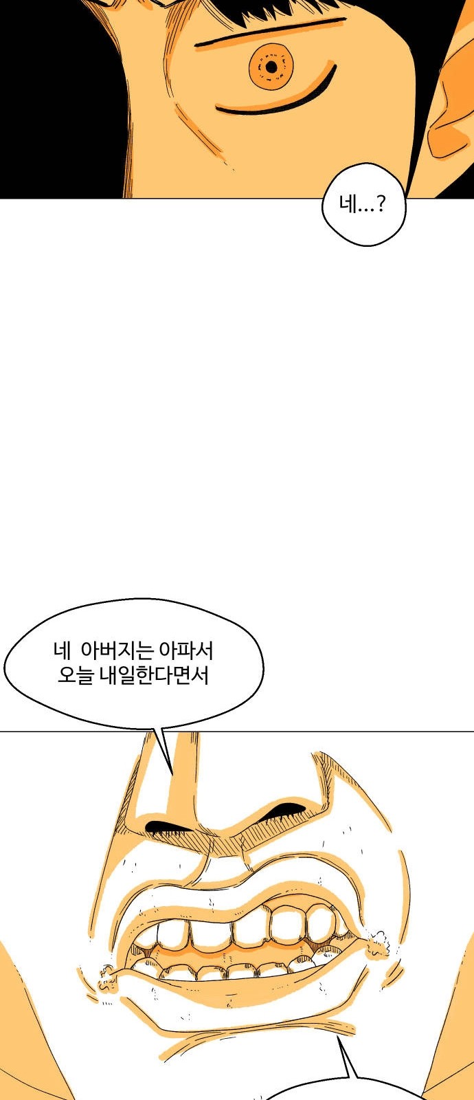 79 페이지