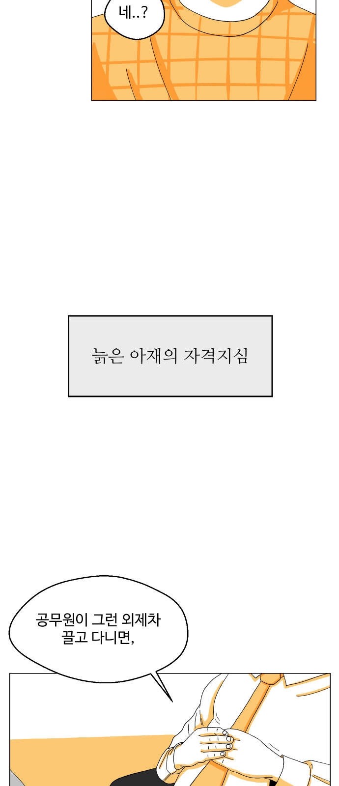 73 페이지
